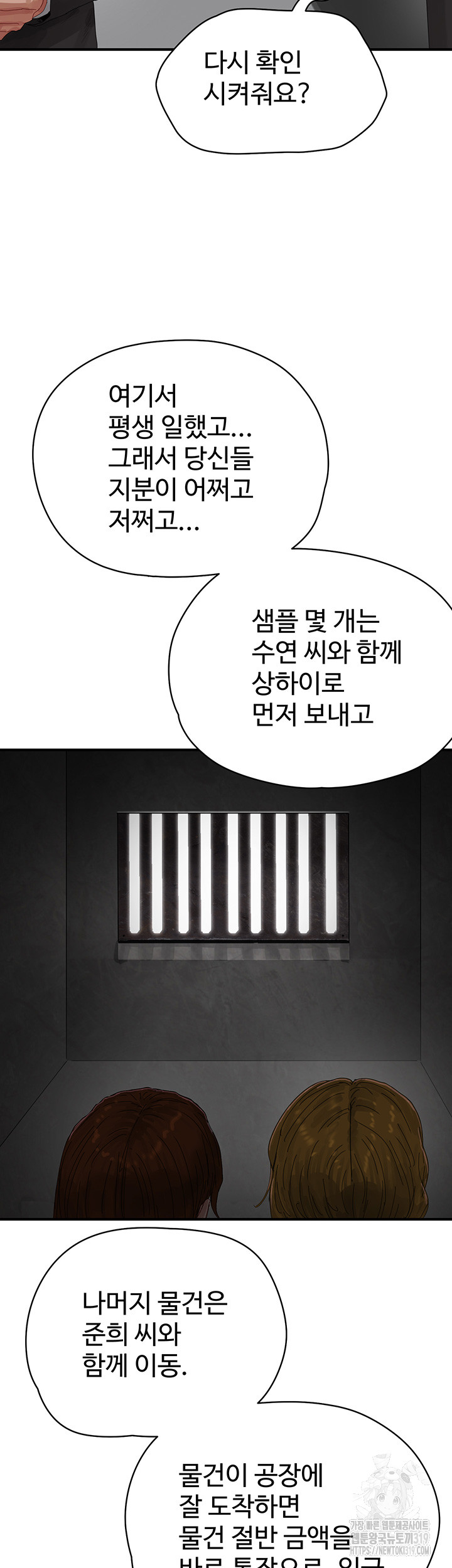 In The Summer Raw Chapter 82 Page 22