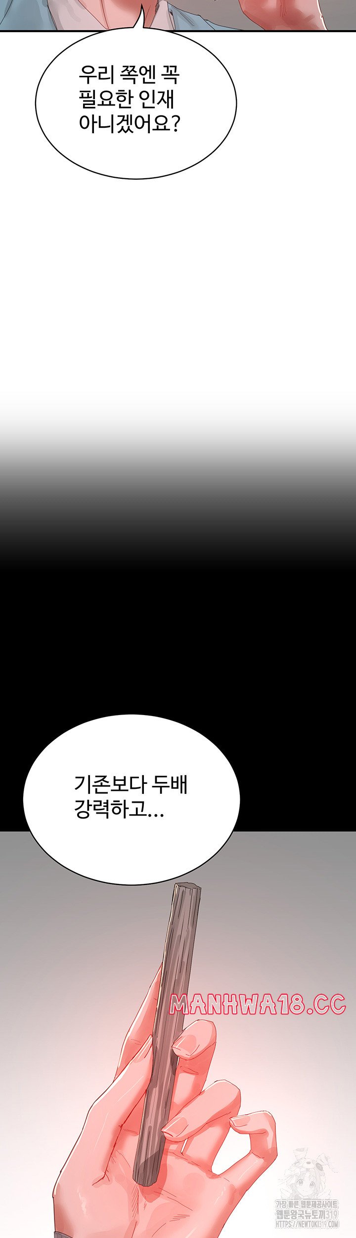 In The Summer Raw Chapter 82 Page 25