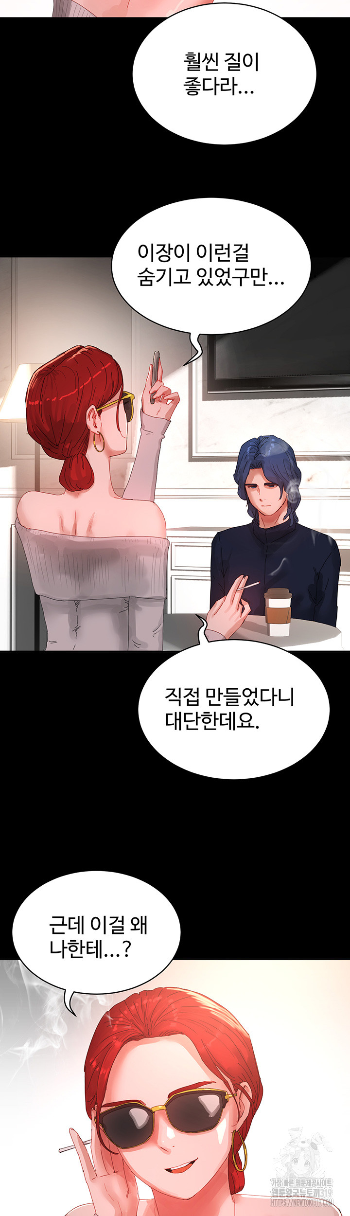 In The Summer Raw Chapter 82 Page 26