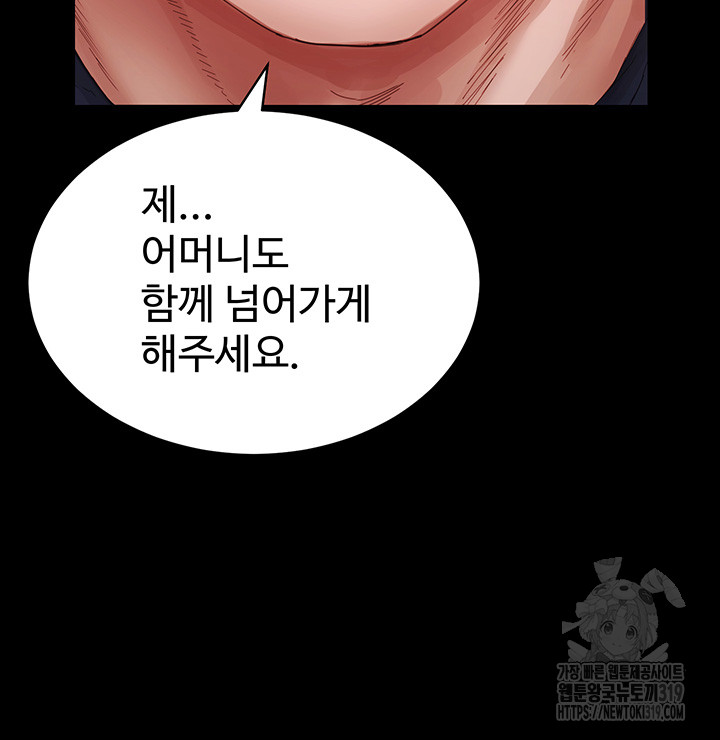 In The Summer Raw Chapter 82 Page 29