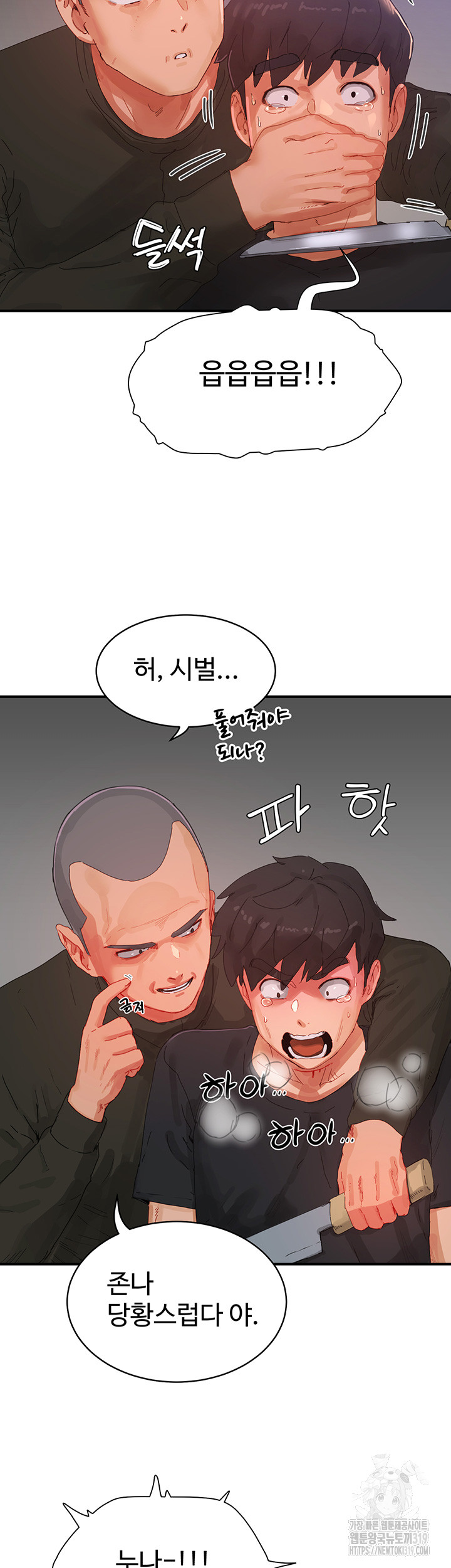 In The Summer Raw Chapter 82 Page 3