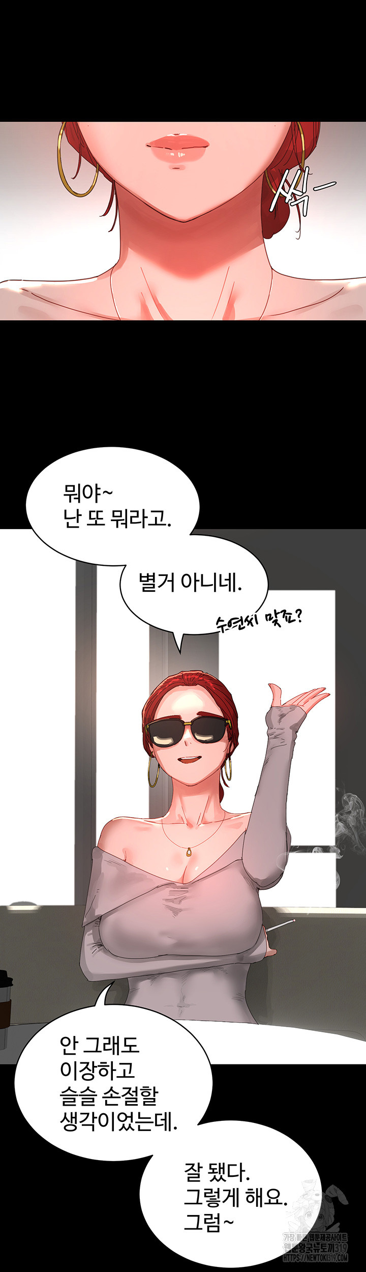 In The Summer Raw Chapter 82 Page 30