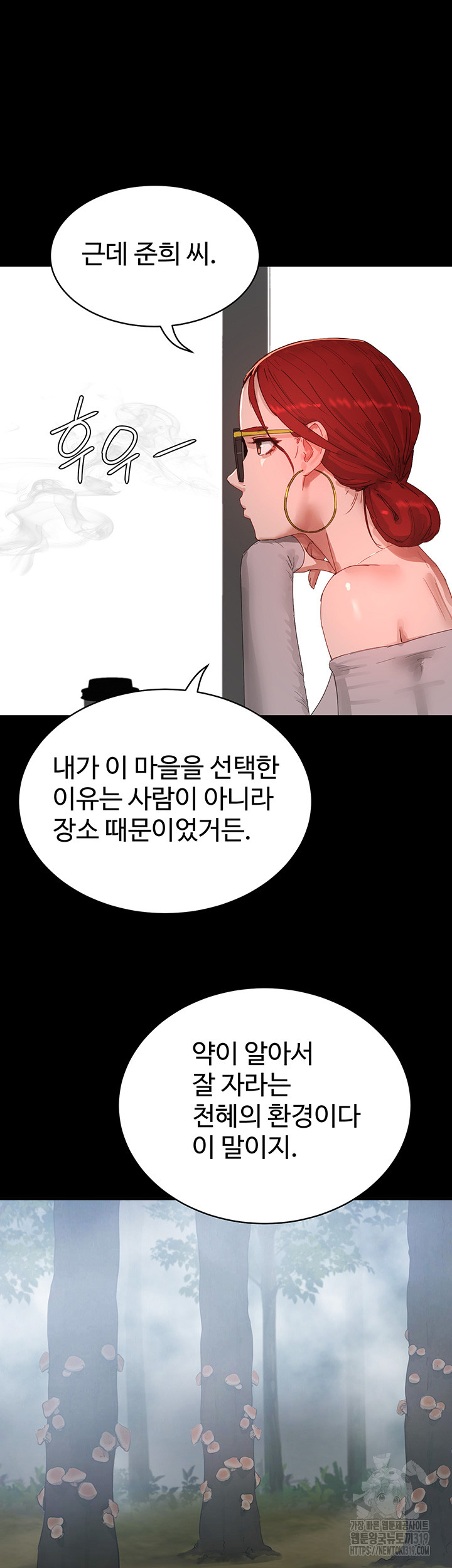 In The Summer Raw Chapter 82 Page 31