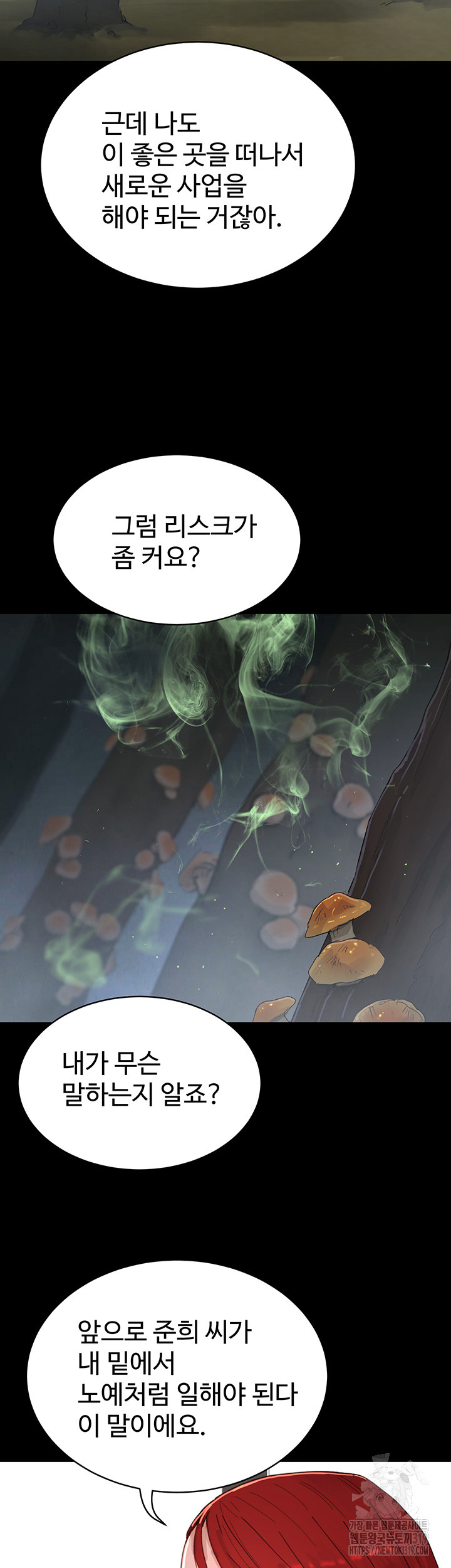 In The Summer Raw Chapter 82 Page 32
