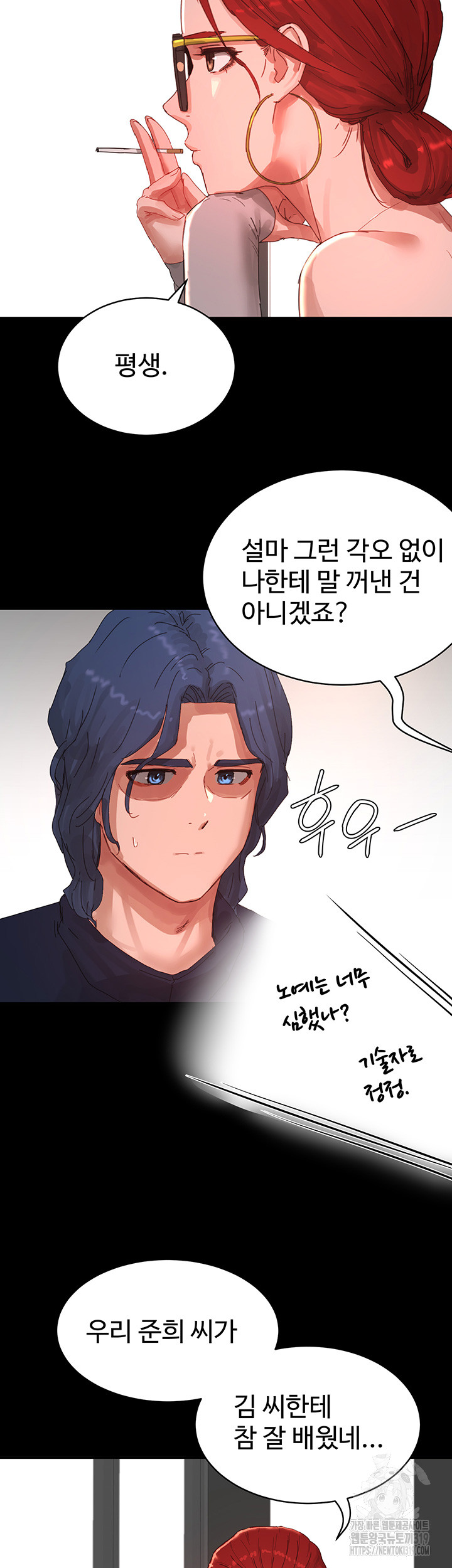 In The Summer Raw Chapter 82 Page 33