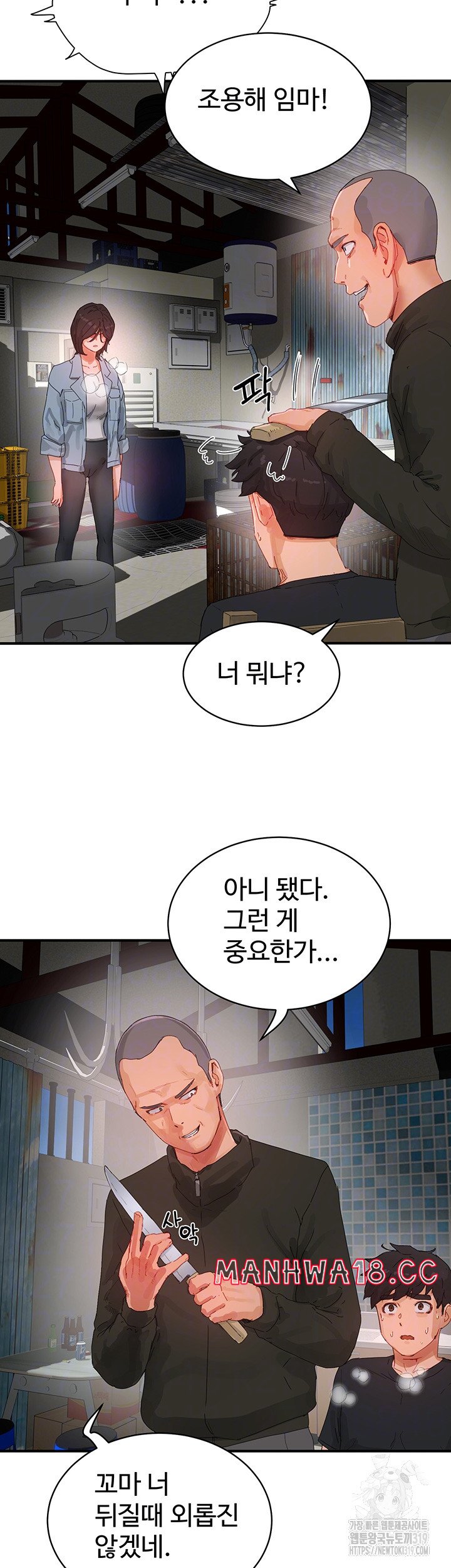 In The Summer Raw Chapter 82 Page 4