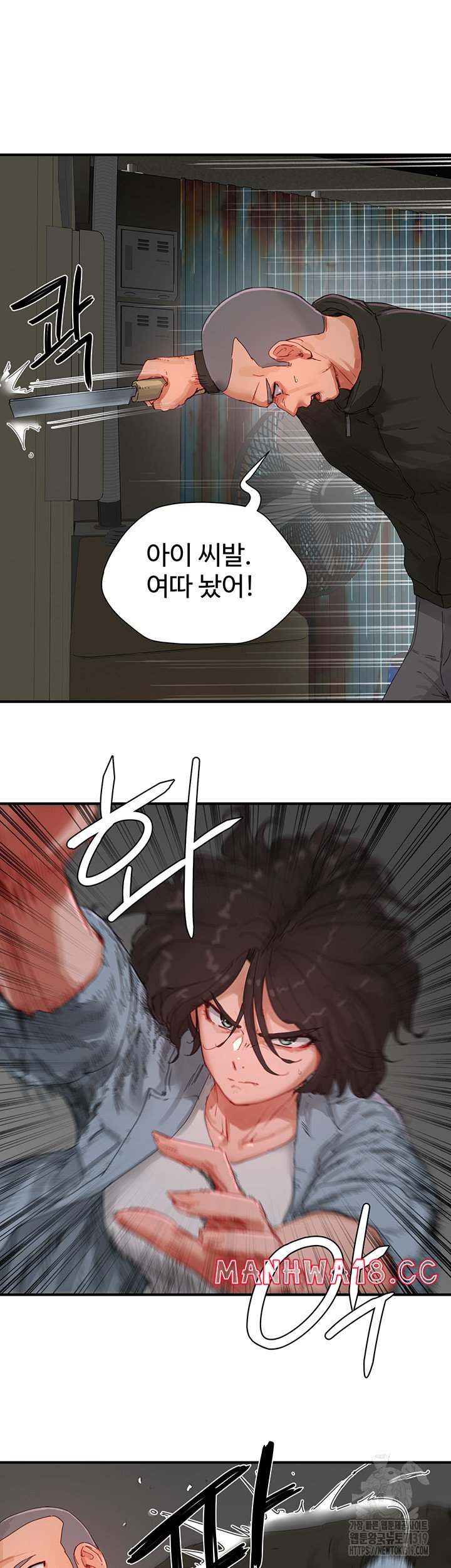 In The Summer Raw Chapter 82 Page 7