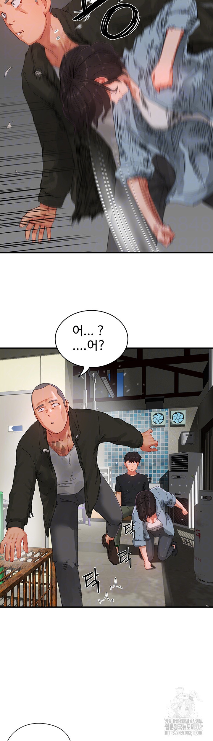 In The Summer Raw Chapter 82 Page 8