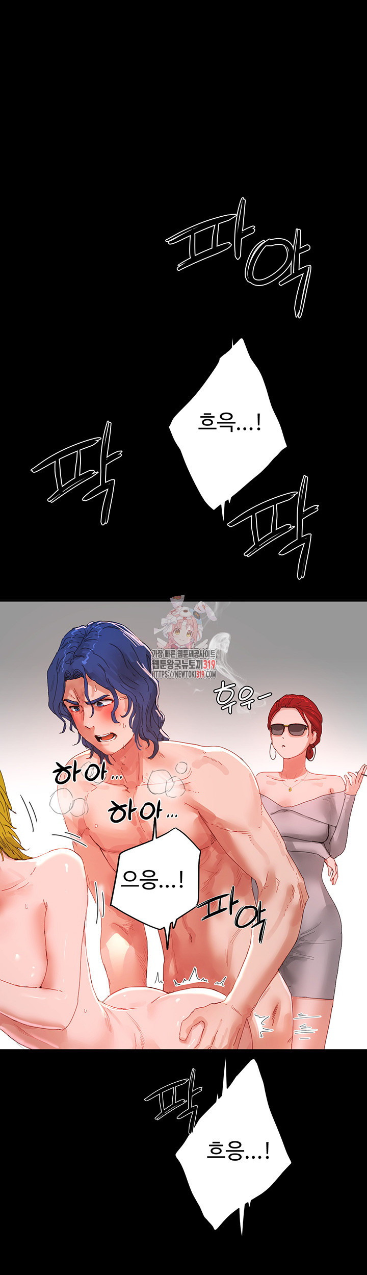 In The Summer Raw Chapter 83 Page 1