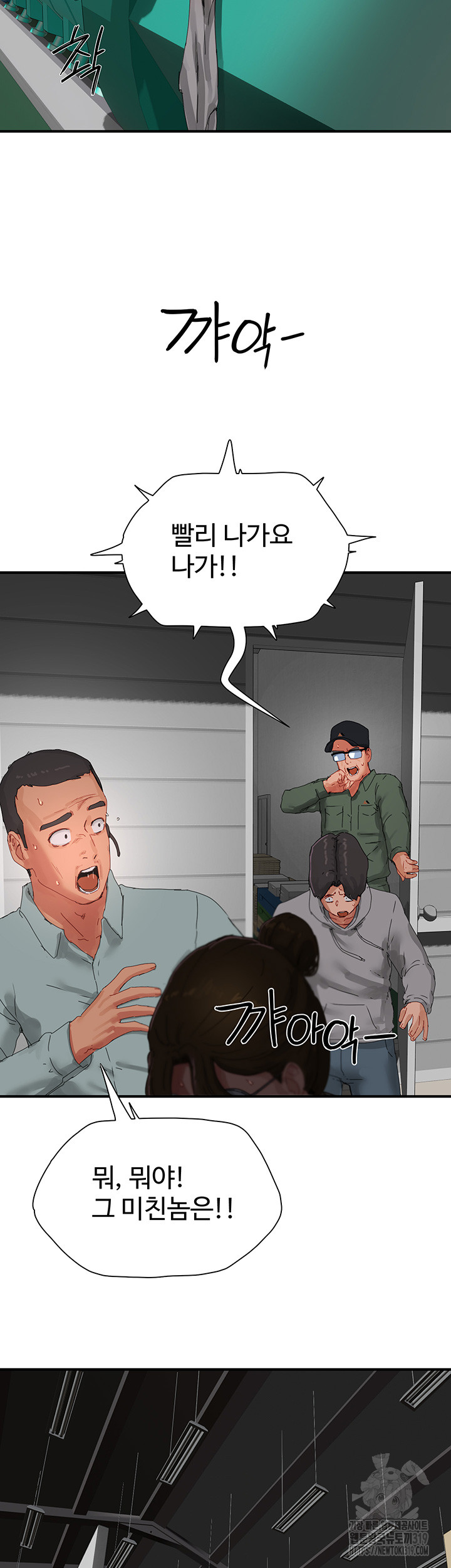 In The Summer Raw Chapter 83 Page 11