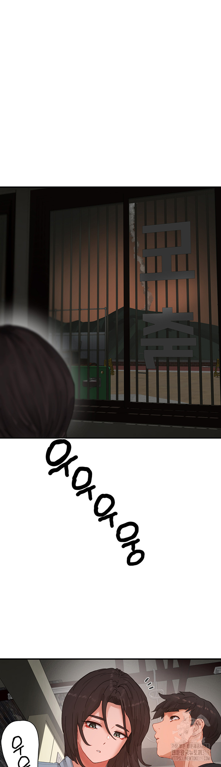 In The Summer Raw Chapter 83 Page 13