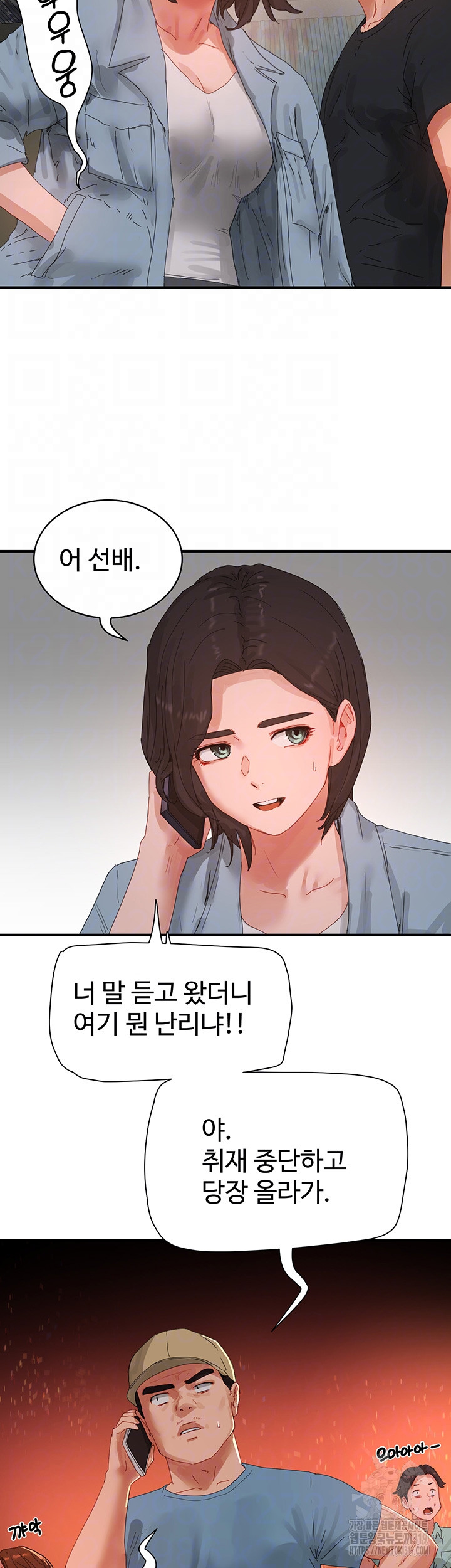 In The Summer Raw Chapter 83 Page 14