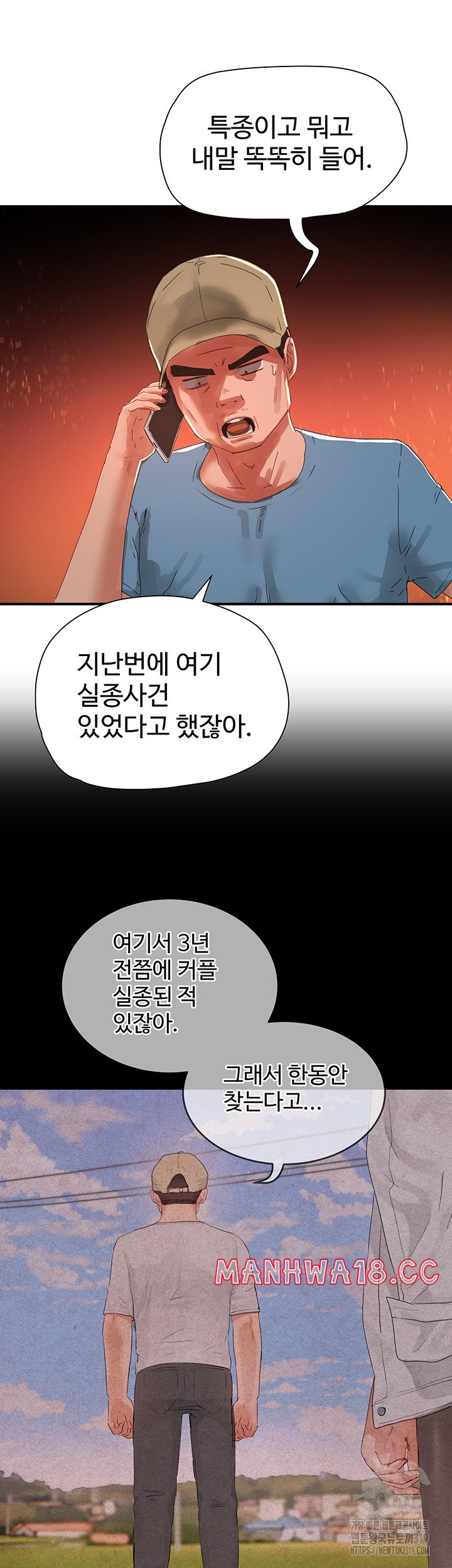 In The Summer Raw Chapter 83 Page 16