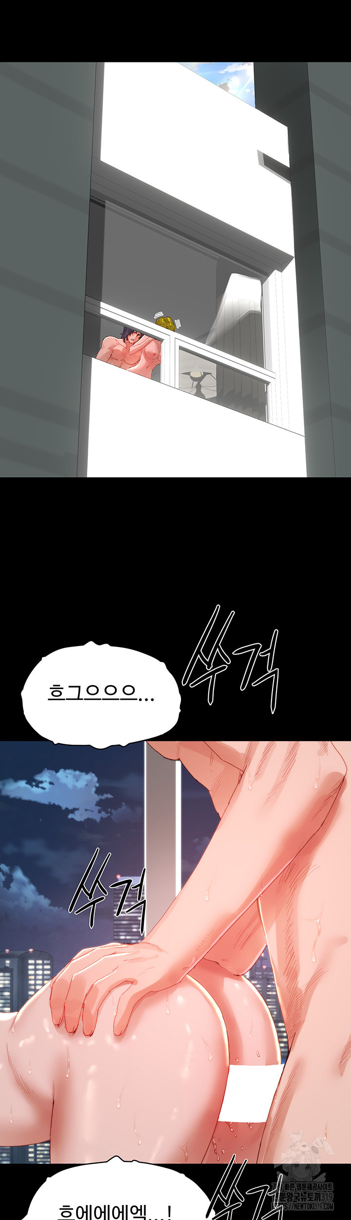 In The Summer Raw Chapter 83 Page 2