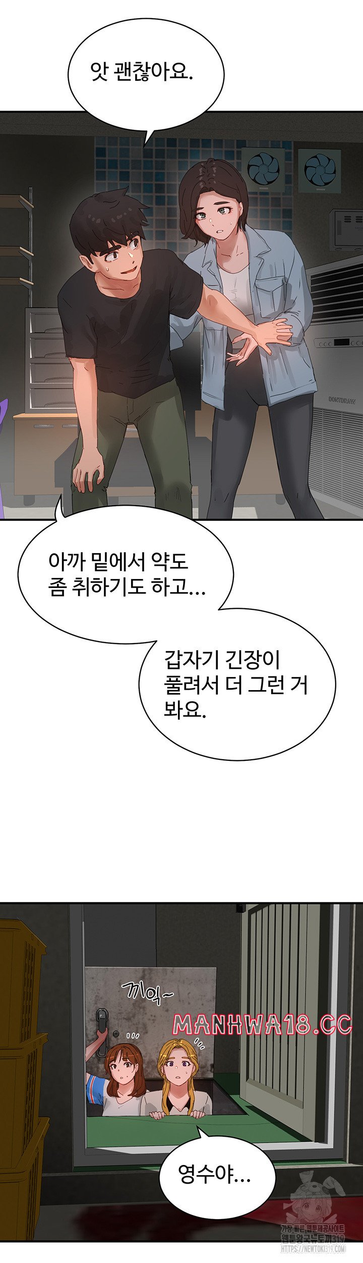 In The Summer Raw Chapter 83 Page 27