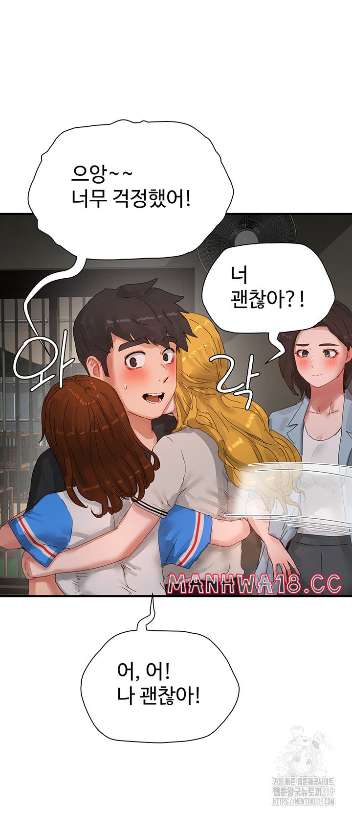 In The Summer Raw Chapter 83 Page 28