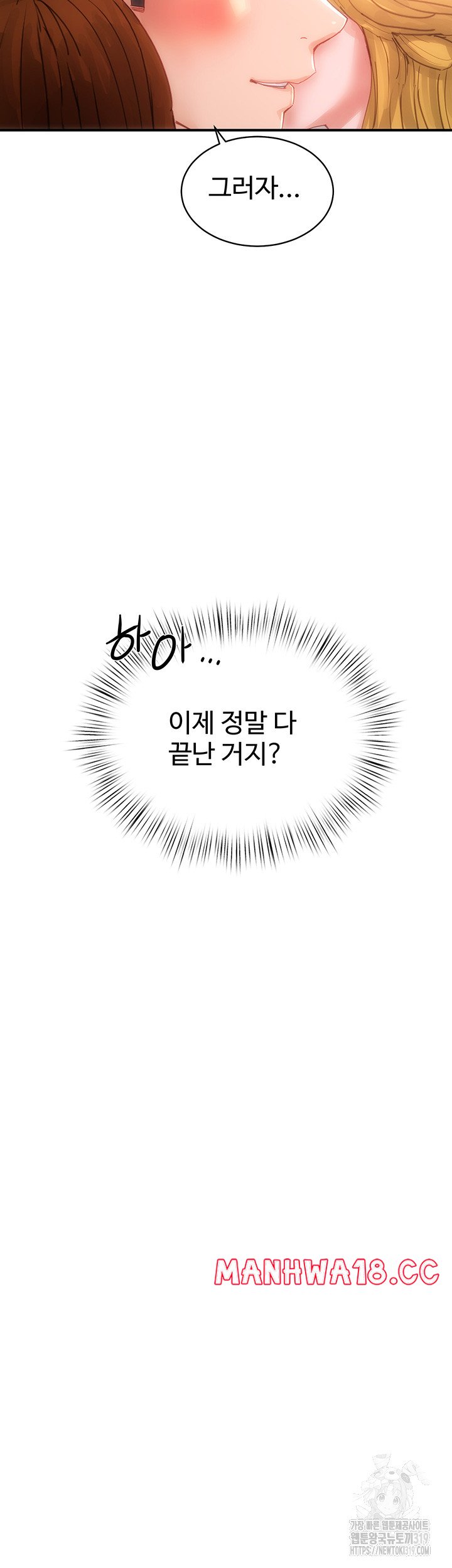 In The Summer Raw Chapter 83 Page 30