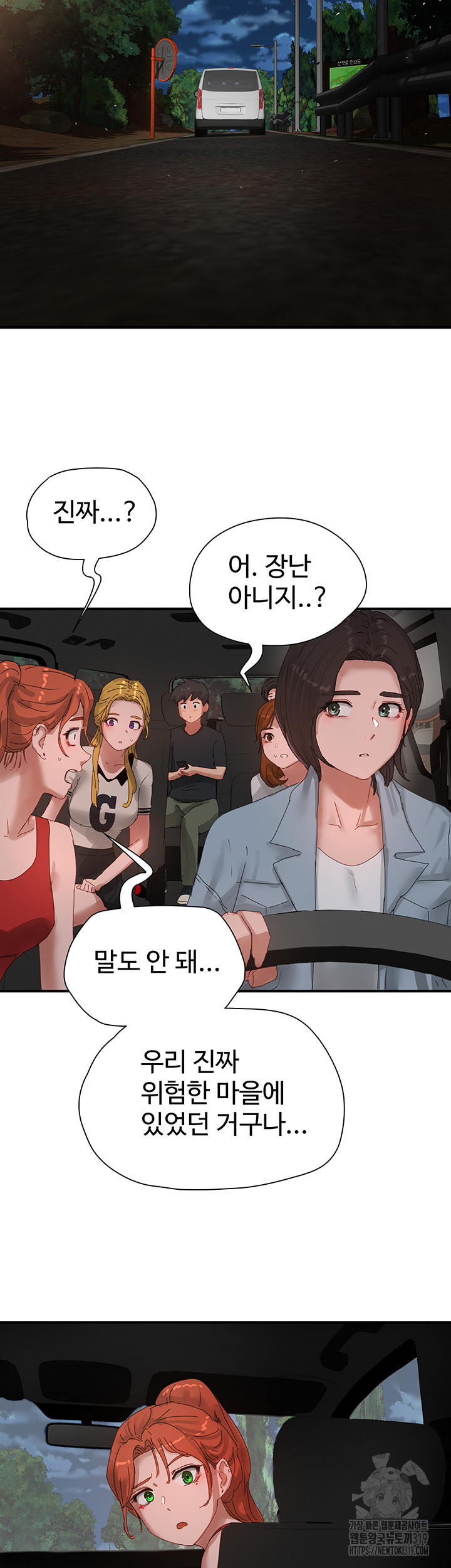 In The Summer Raw Chapter 83 Page 32
