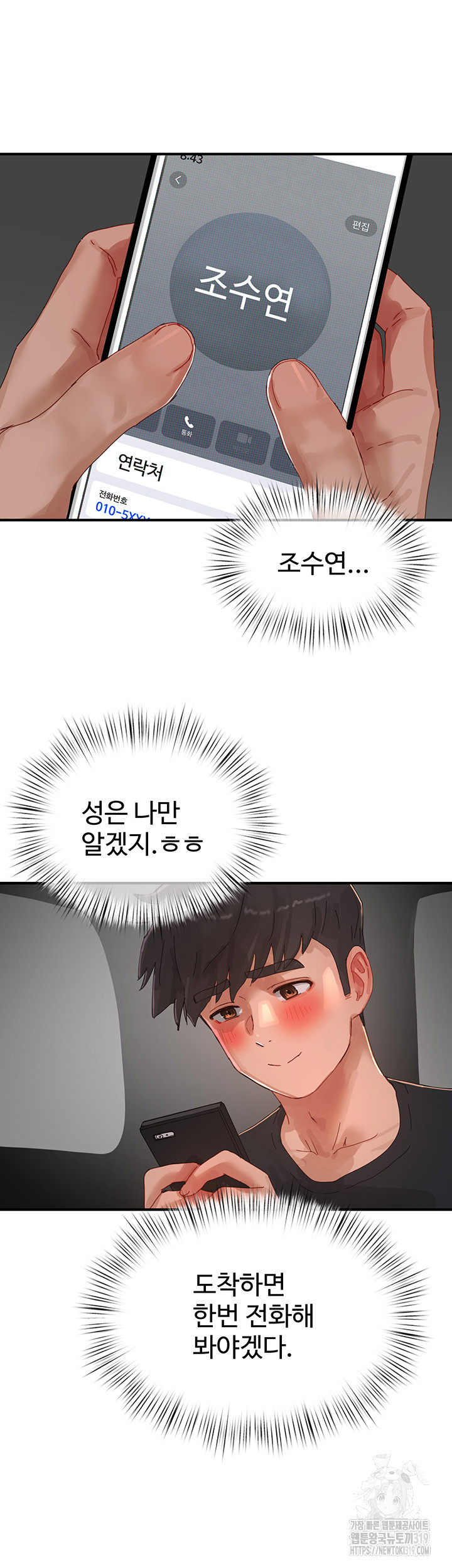 In The Summer Raw Chapter 83 Page 34