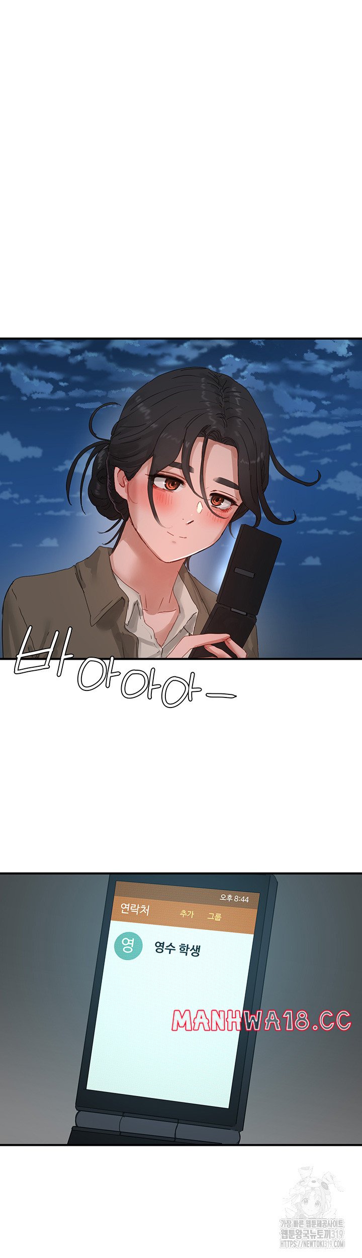 In The Summer Raw Chapter 83 Page 35
