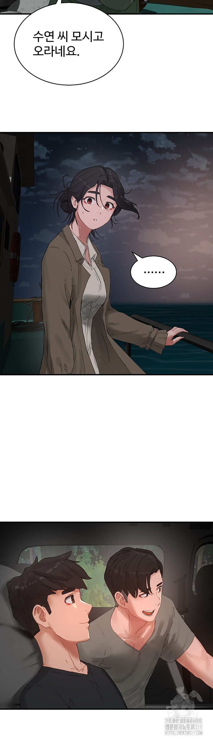 In The Summer Raw Chapter 83 Page 39