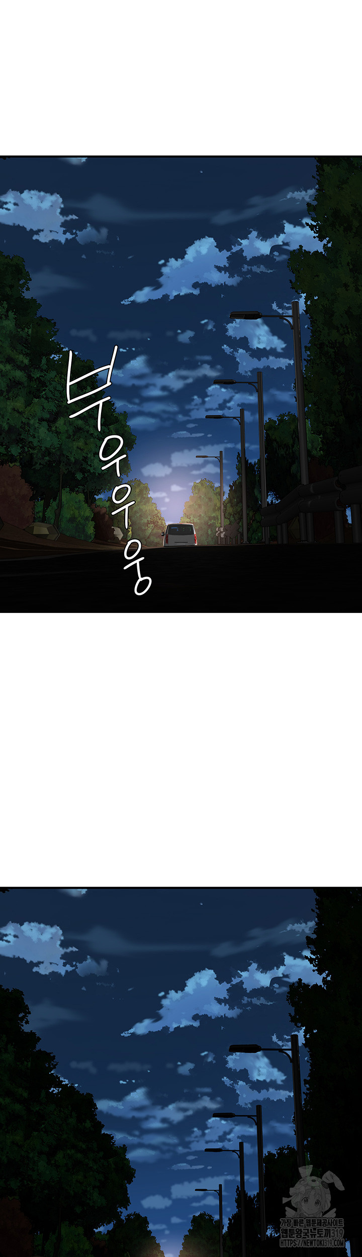 In The Summer Raw Chapter 83 Page 40