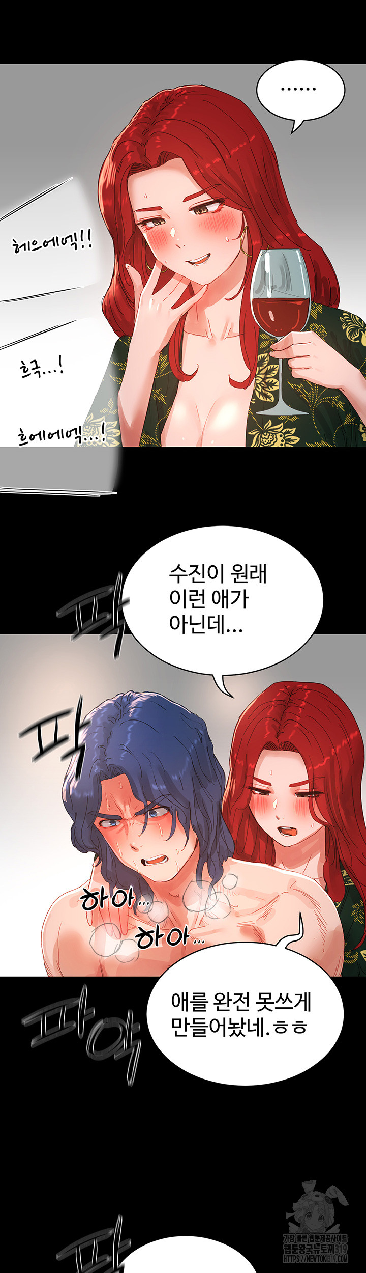In The Summer Raw Chapter 83 Page 5
