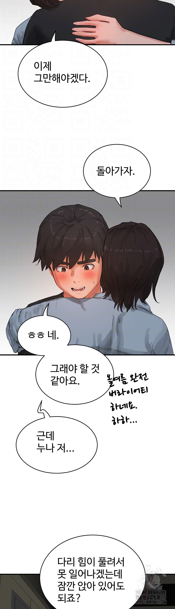 In The Summer Raw Chapter 83 Page 8