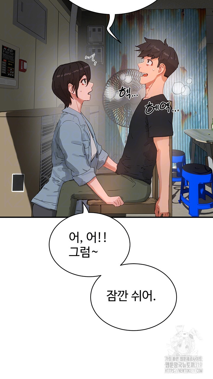 In The Summer Raw Chapter 83 Page 9