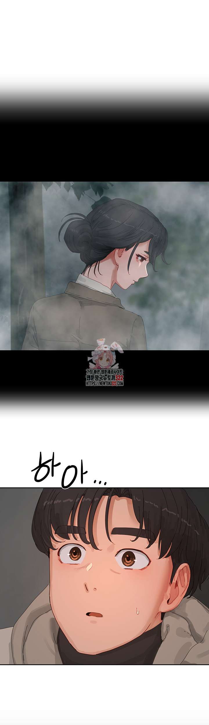 In The Summer Raw Chapter 86 Page 1