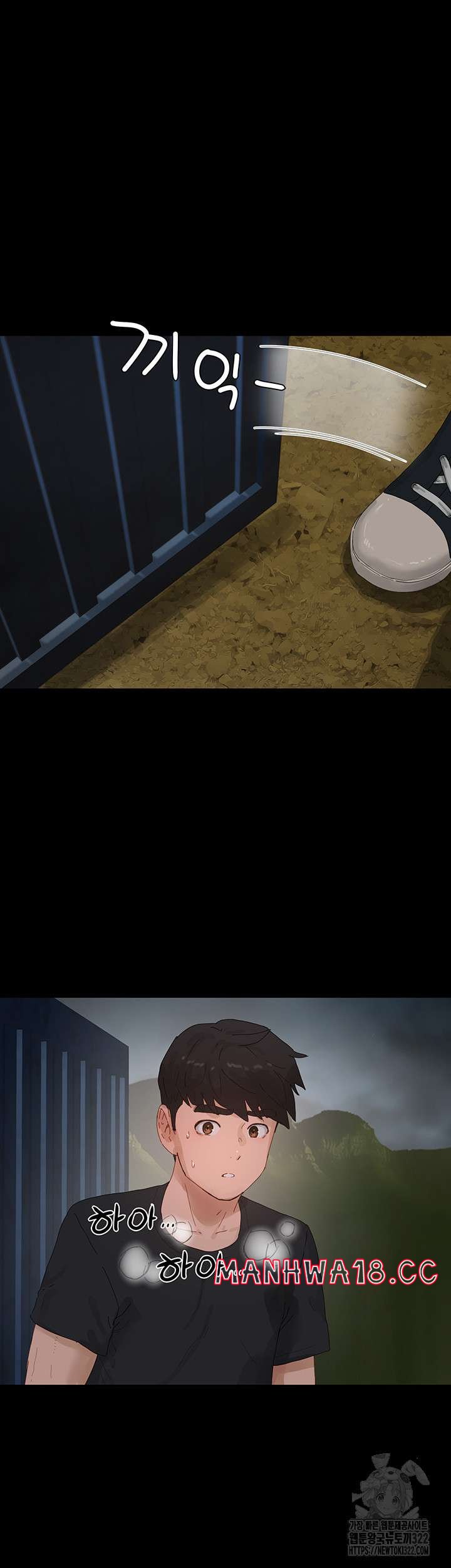 In The Summer Raw Chapter 86 Page 11