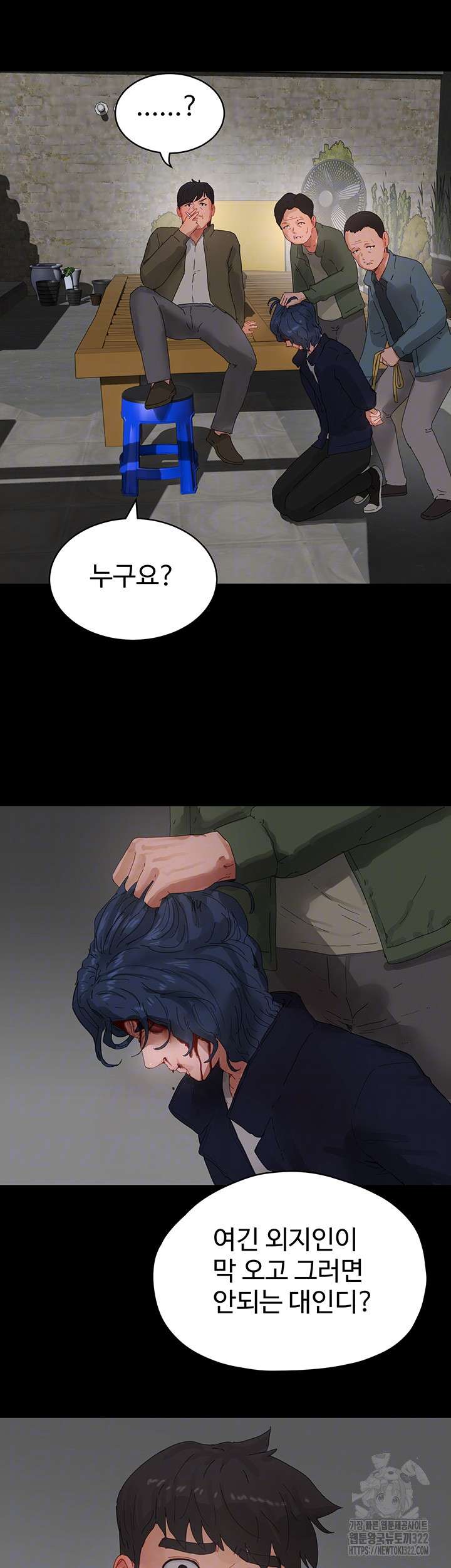 In The Summer Raw Chapter 86 Page 12