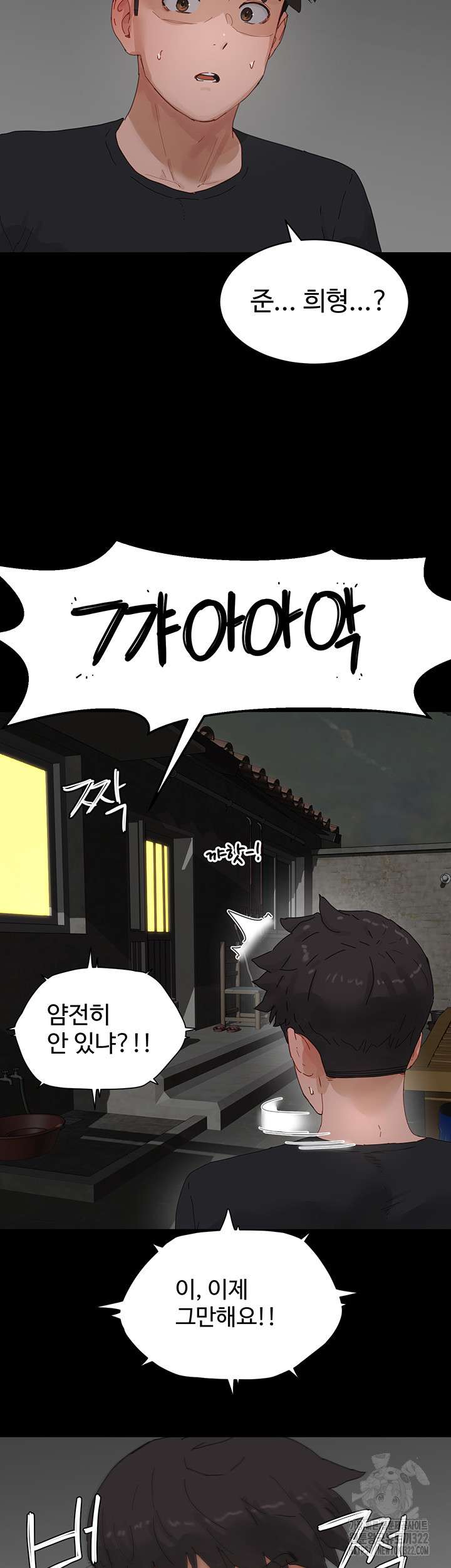 In The Summer Raw Chapter 86 Page 13