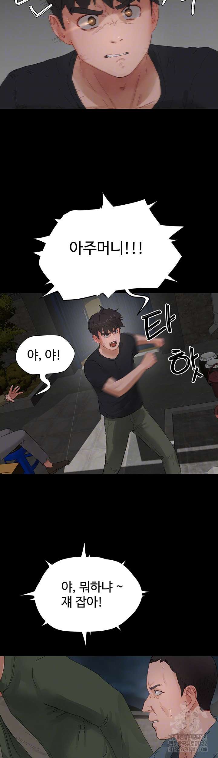 In The Summer Raw Chapter 86 Page 14