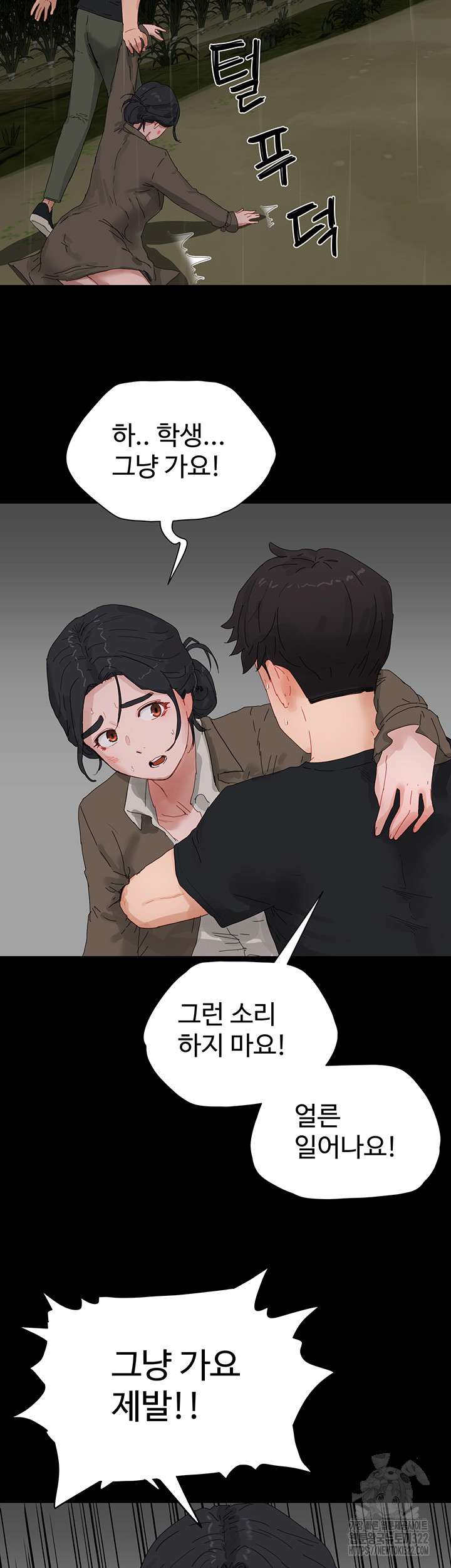 In The Summer Raw Chapter 86 Page 23