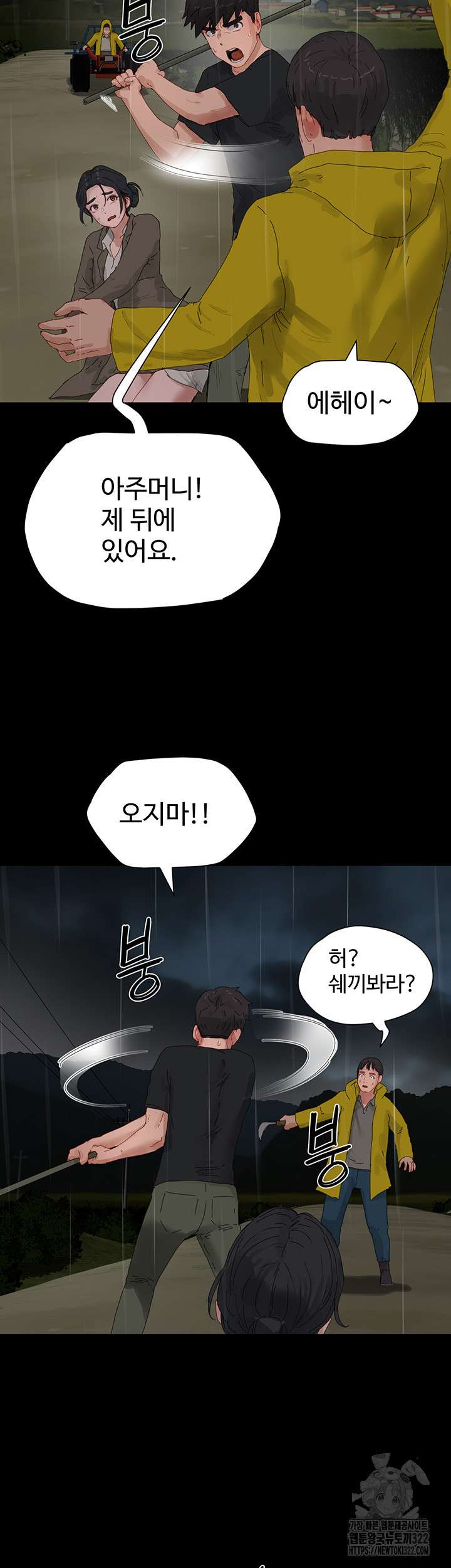 In The Summer Raw Chapter 86 Page 27