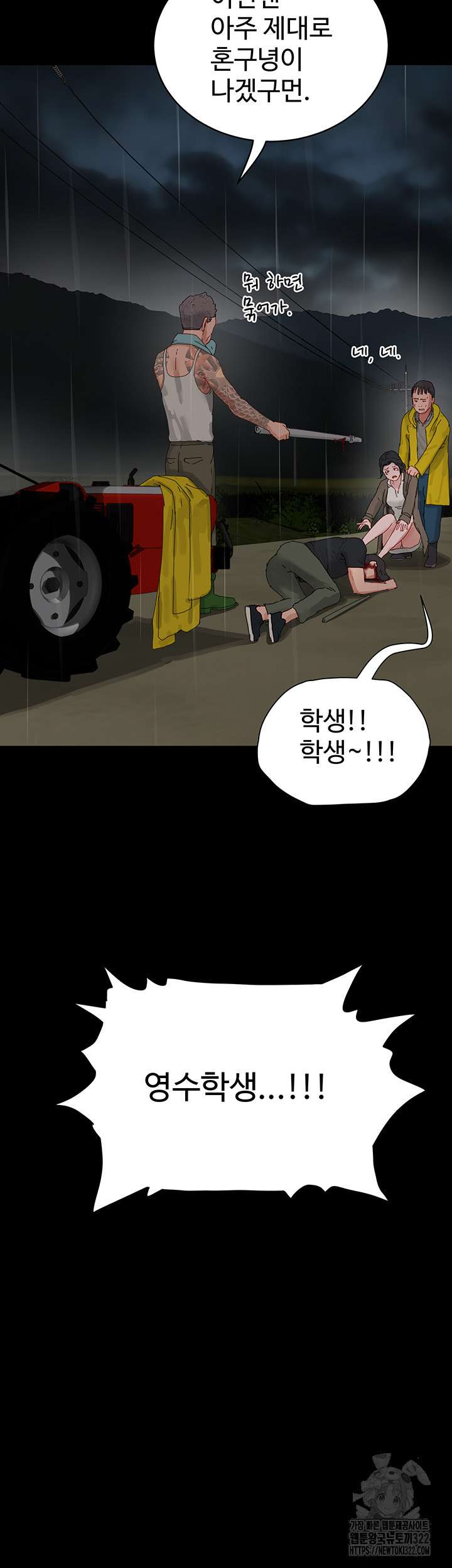 In The Summer Raw Chapter 86 Page 29