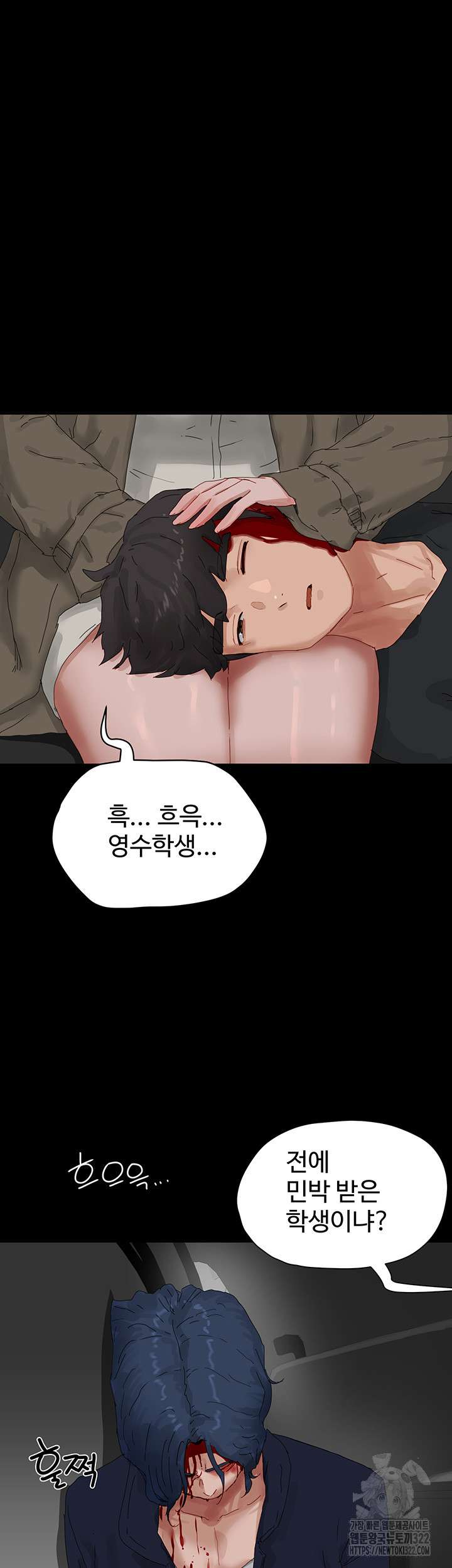 In The Summer Raw Chapter 86 Page 31