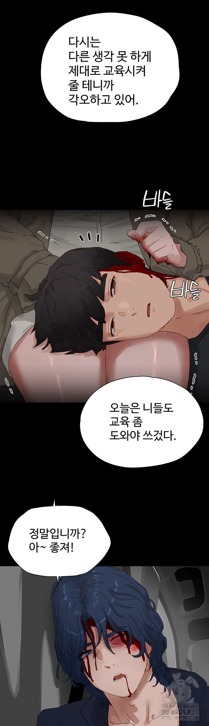 In The Summer Raw Chapter 86 Page 37