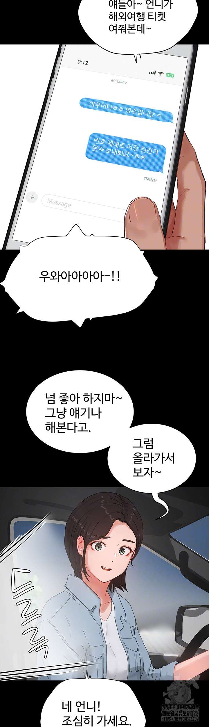 In The Summer Raw Chapter 86 Page 4