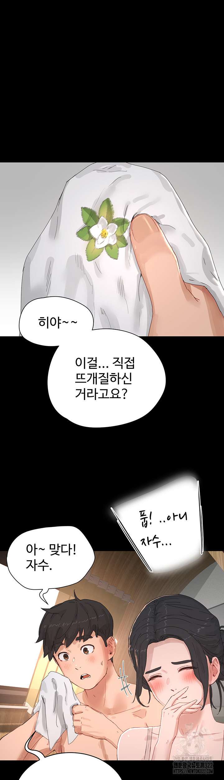 In The Summer Raw Chapter 86 Page 49