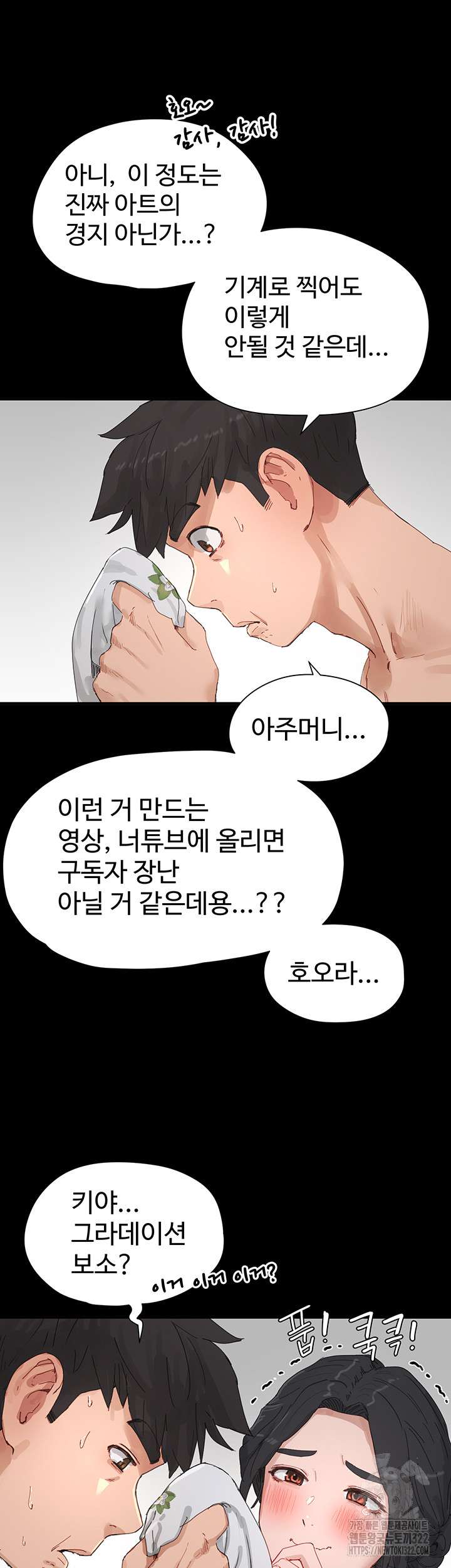 In The Summer Raw Chapter 86 Page 51