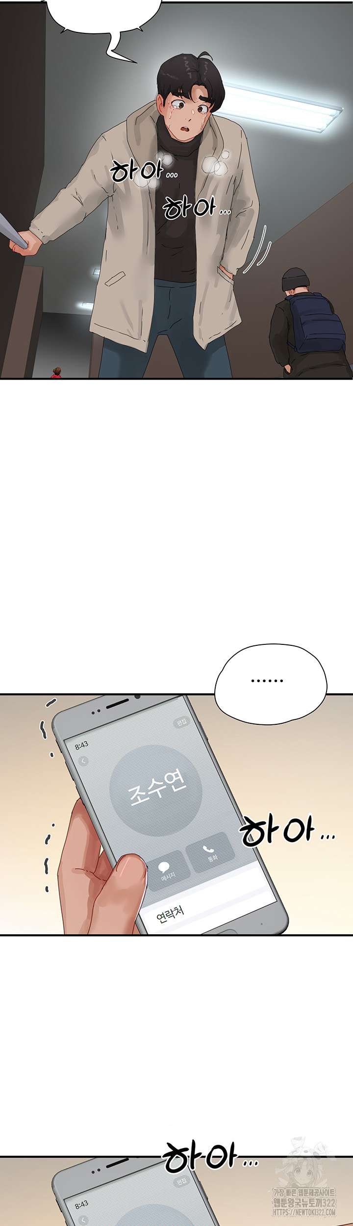 In The Summer Raw Chapter 86 Page 56