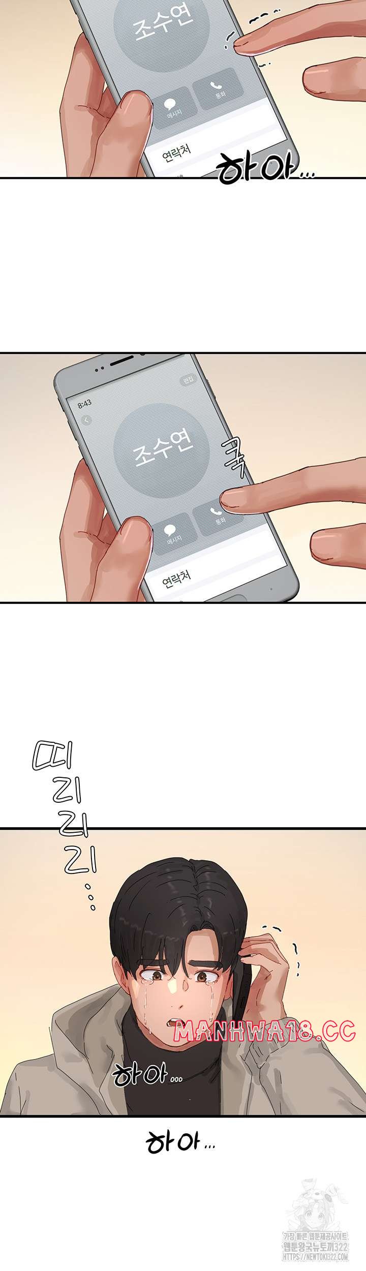 In The Summer Raw Chapter 86 Page 57