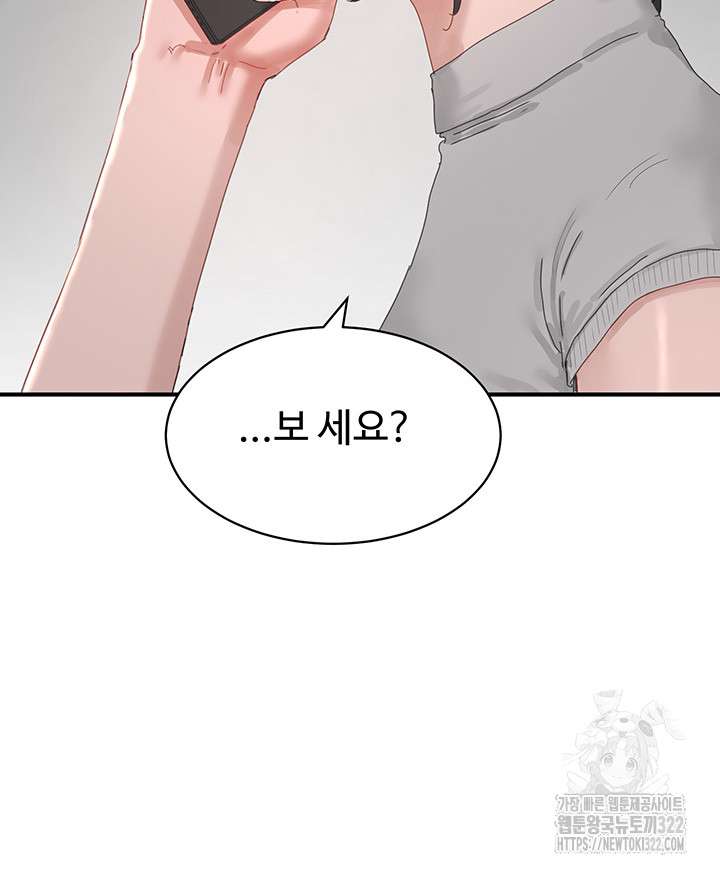 In The Summer Raw Chapter 86 Page 59