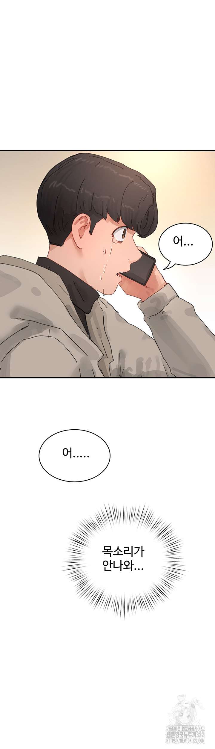 In The Summer Raw Chapter 86 Page 60