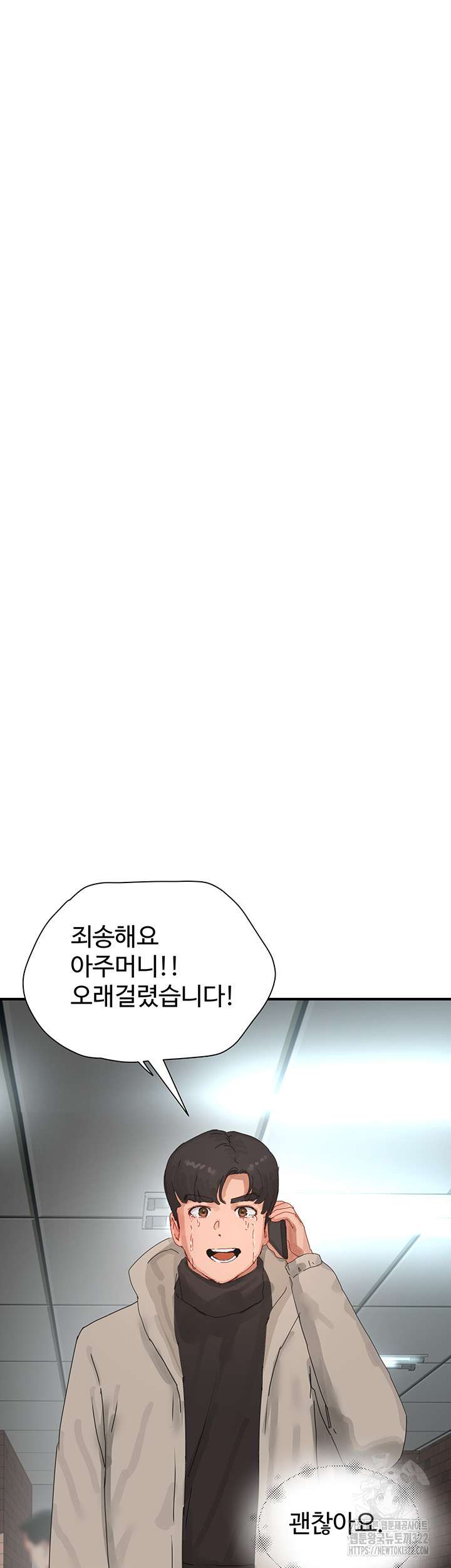 In The Summer Raw Chapter 86 Page 62