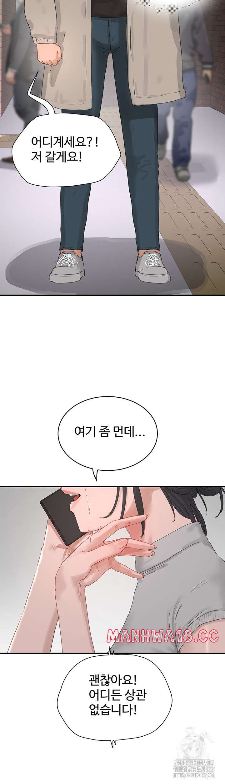 In The Summer Raw Chapter 86 Page 63
