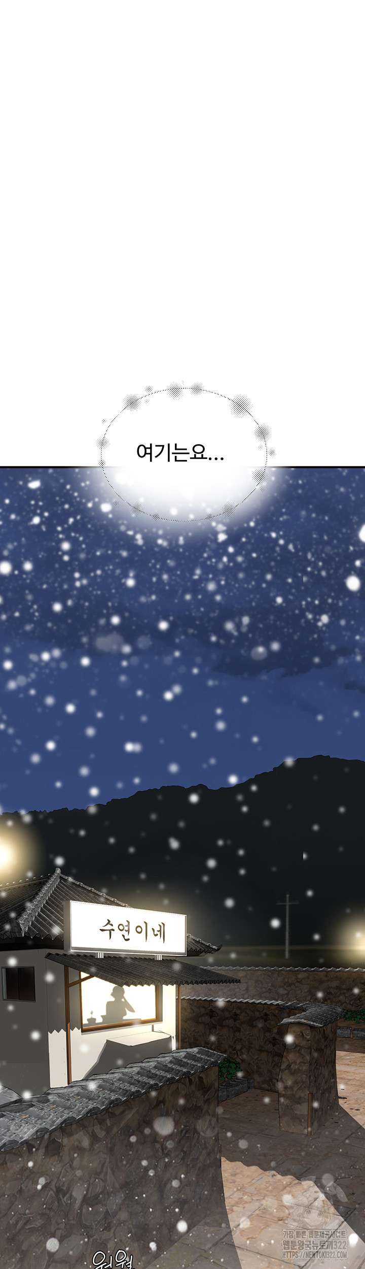 In The Summer Raw Chapter 86 Page 64
