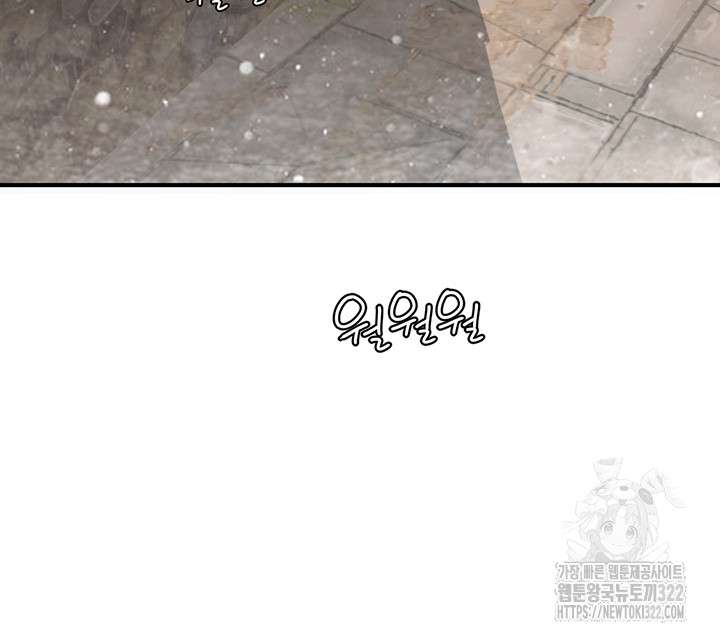 In The Summer Raw Chapter 86 Page 65